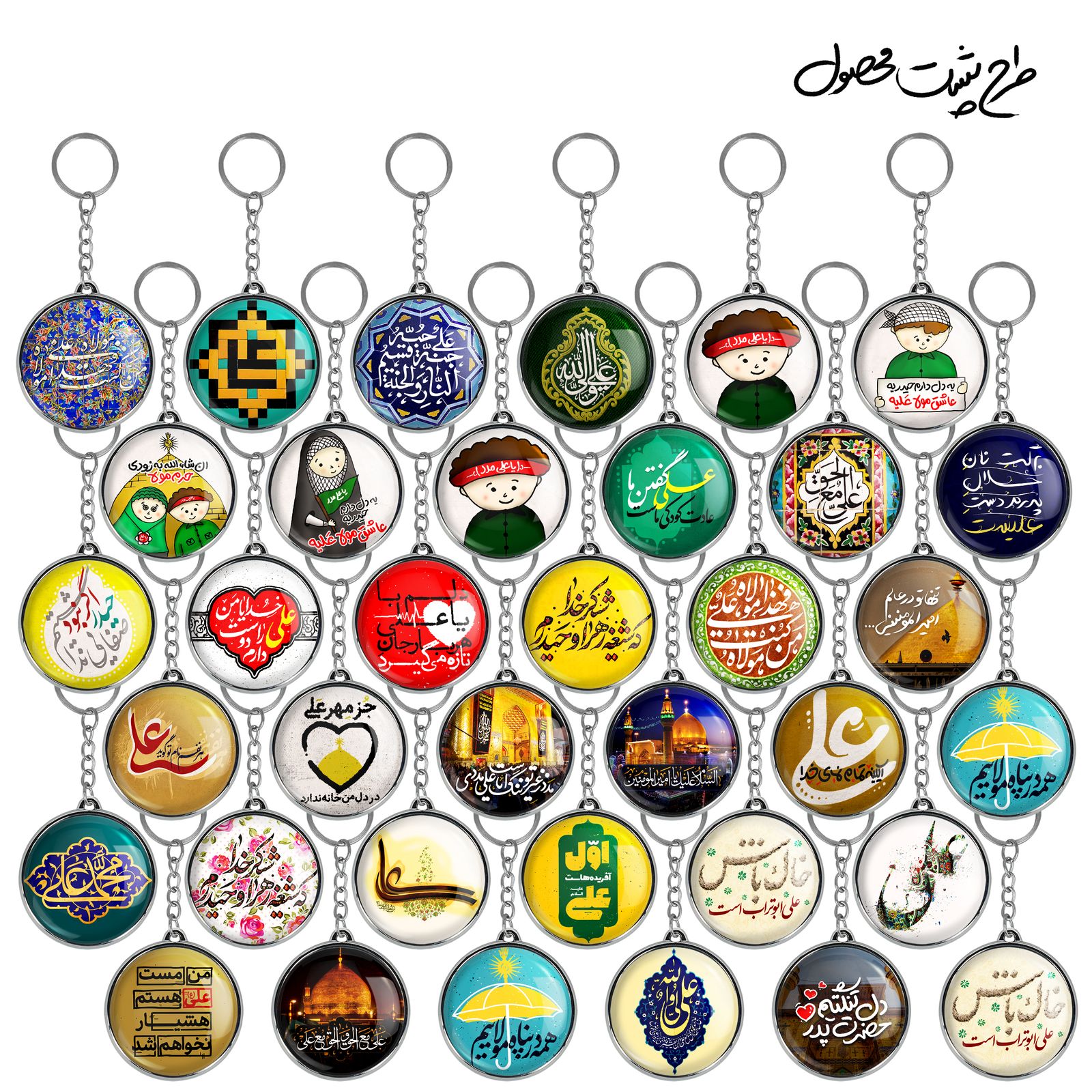 جاکلیدی خندالو طرح عید غدیر مدل دوطرفه کد 28 مجموعه 36 عددی -  - 3