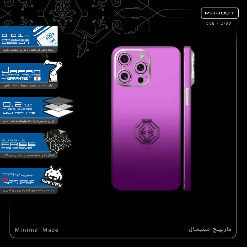 برچسب پوششی ماهوت مدل Minimal Maze-FullSkin مناسب برای گوشی موبایل اپل iPhone 15 Pro Max