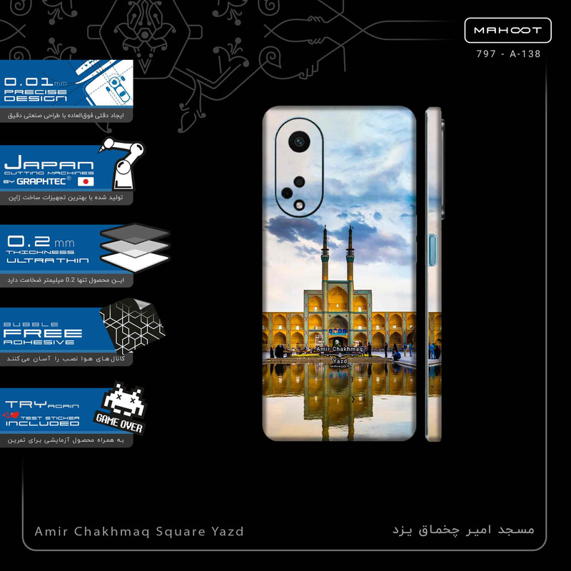 برچسب پوششی ماهوت مدل Amir Chakhmaq Square Yazd-FullSkin مناسب برای گوشی موبایل اپو A98