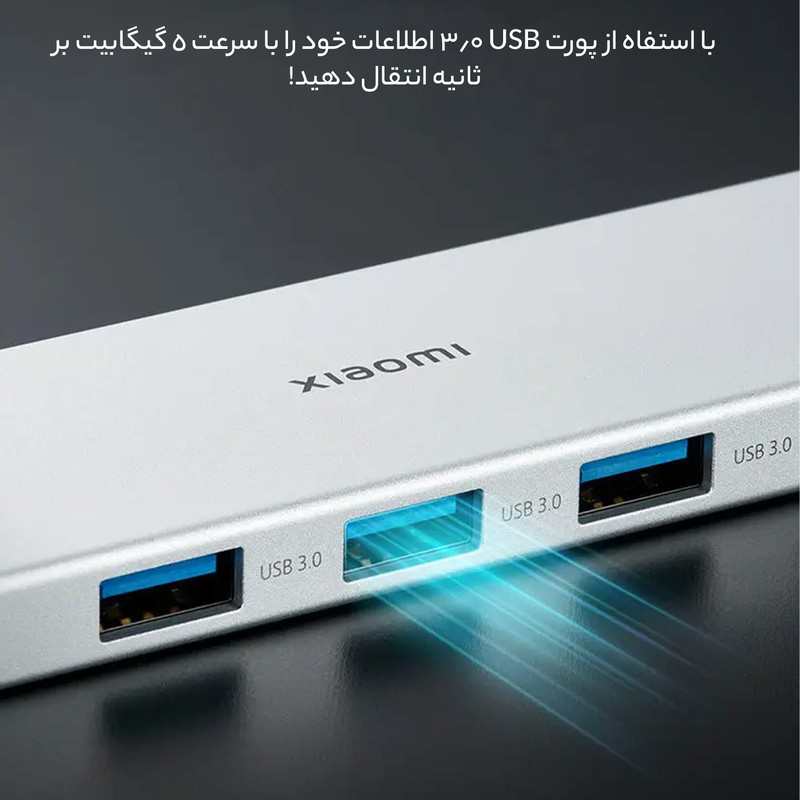هاب 5 پورت USB-C شیائومی مدل XDMS05YM