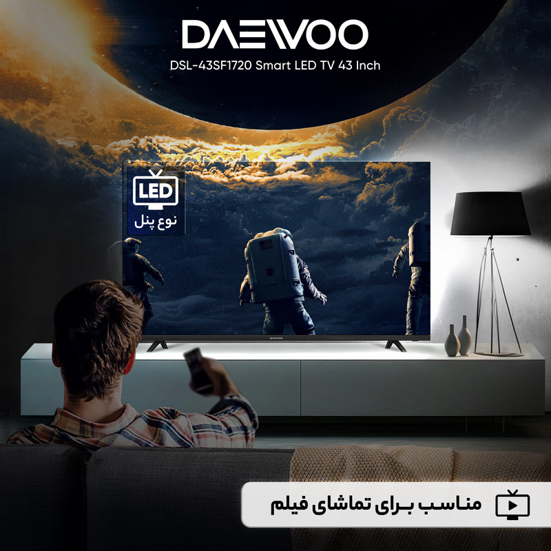 تلویزیون ال ای دی هوشمند دوو مدل DSL-43SF1720 سایز 43 اینچ