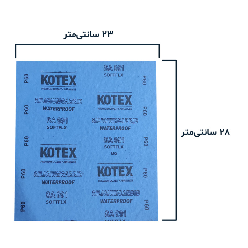 ورق سنباده کوتکس مدل K-60 بسته 5 عددی