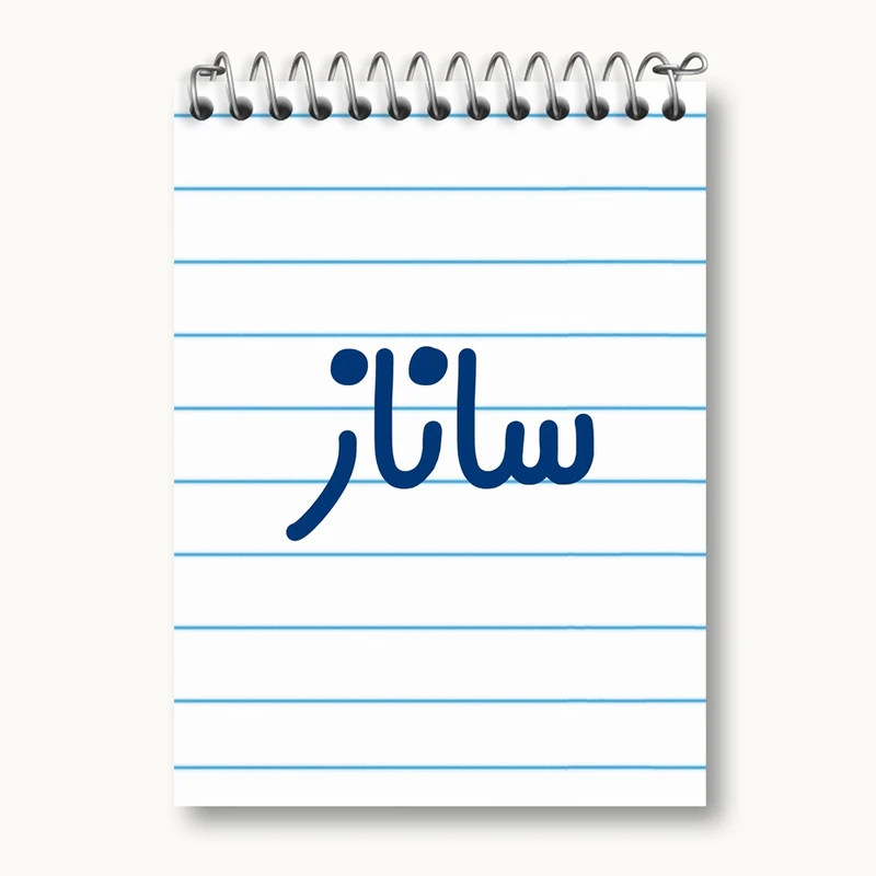 دفتر یادداشت 50 برگ خندالو مدل ساناز کد 8316