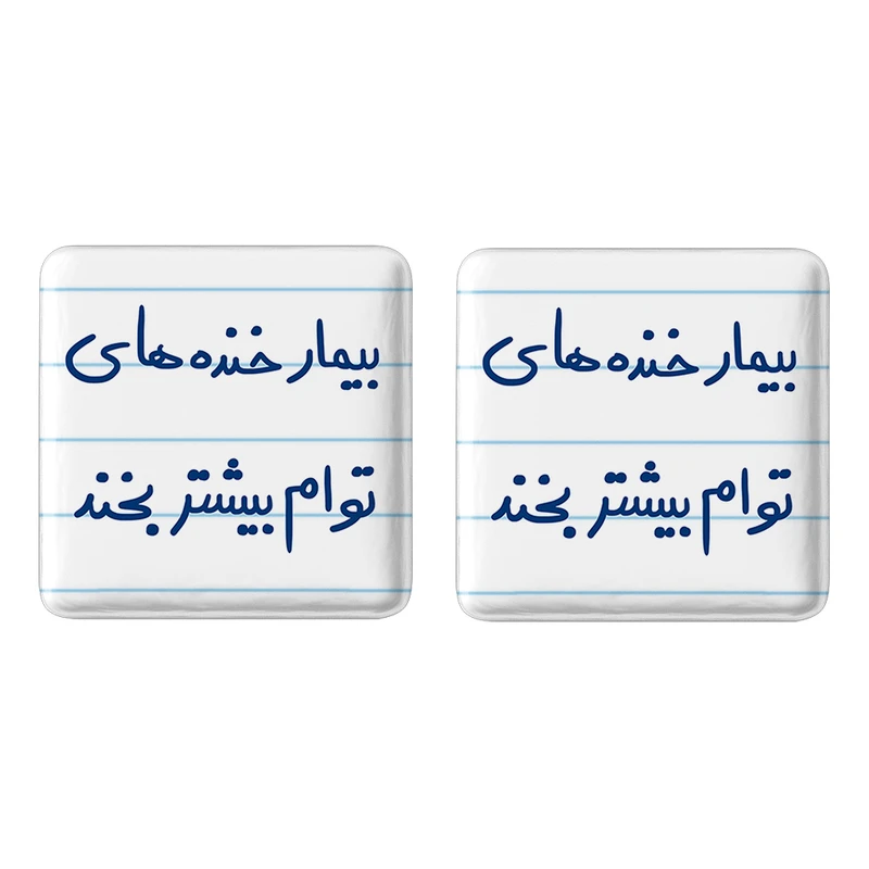 مگنت خندالو مدل بیمار خنده های توام بیشتر بخند کد 5667 مجموعه 2 عددی