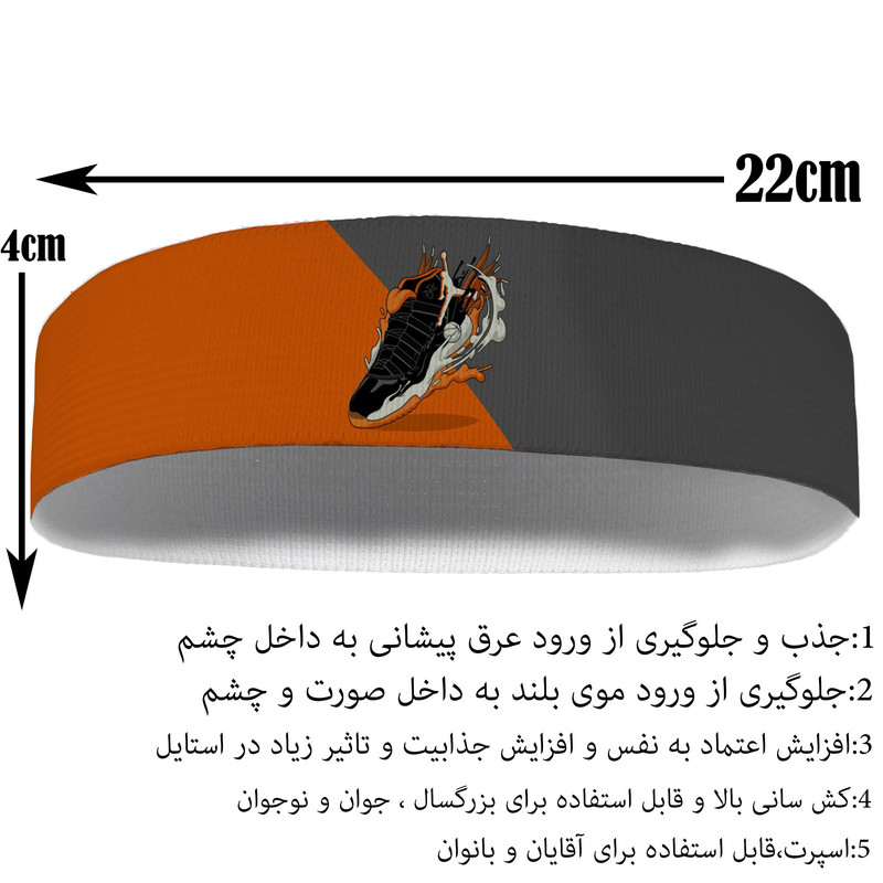 هدبند ورزشی آی تمر مدل کتونی کد 459