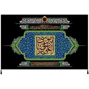 پرچم طرح علی ابن موسی الرضا علیه السلام کد 1058