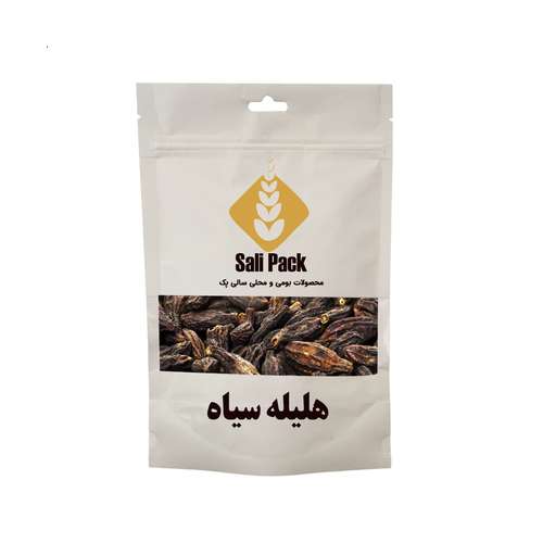 هلیله سیاه سالی پک -250 گرم