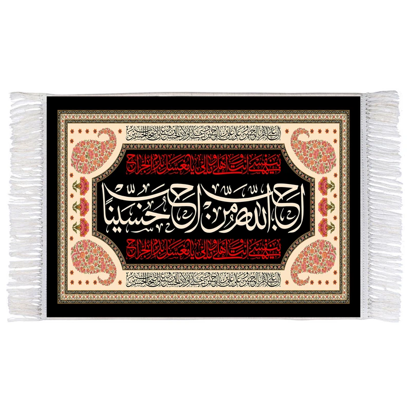 فرش ماشینی دیوارکوب اطلس آبی طرح احب الله من احب حسین مدل T2315 