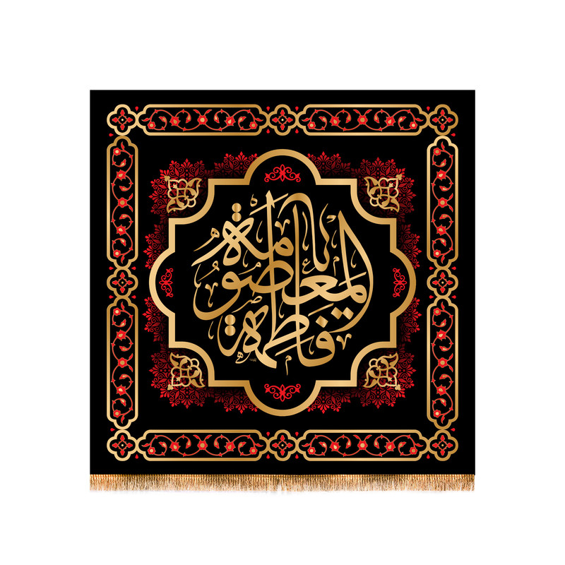 پرچم مدل وفات حضرت معصومه (س) کد 6606S