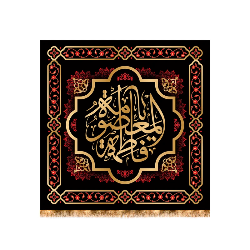 پرچم مدل وفات حضرت معصومه (س) کد 6606S