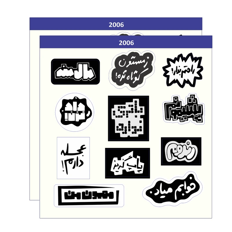 استیکر لپ تاپ و موبایل مدل 2006  مجموعه 20 عددی