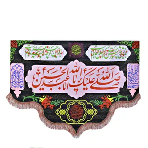 پرچم مدل عزاداری صل الله علیک یا اباعبدالله الحسین کد PAR_054