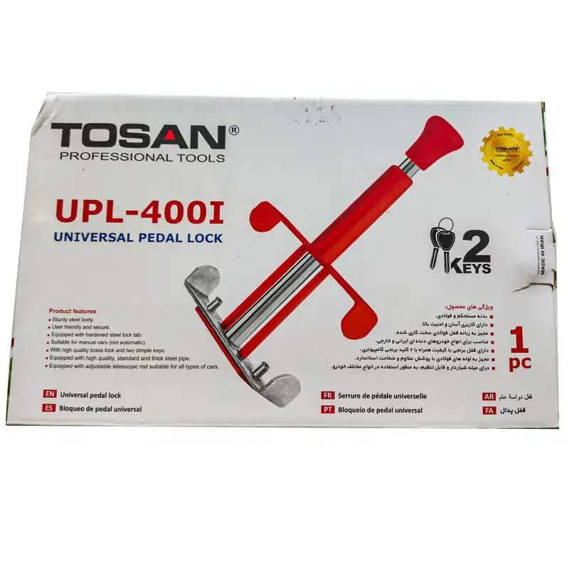 قفل پدال توسن مدل RKN 200 I