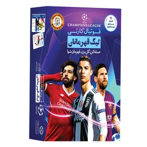 بازی فکری طرح فوتبالی لیگ قهرمانان مدل champions league 90