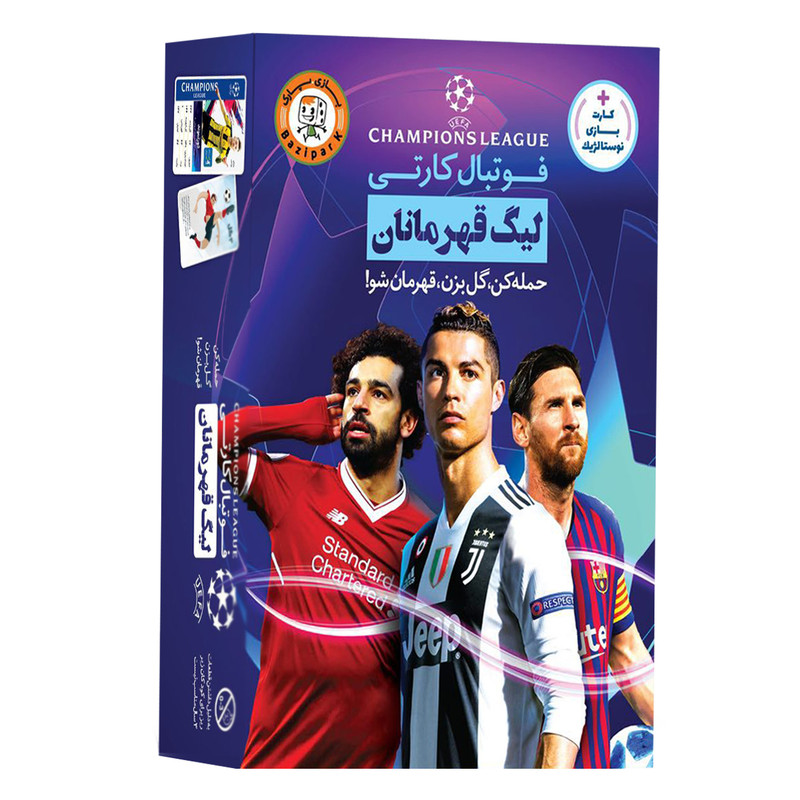 بازی فکری طرح فوتبالی لیگ قهرمانان مدل champions league 90