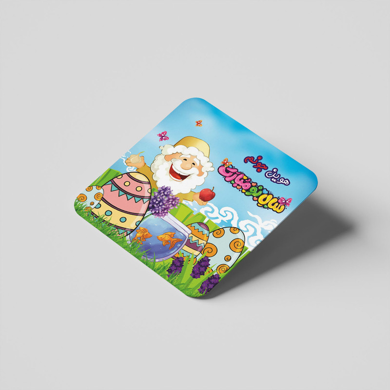 مگنت کاکتی مدل عید نوروز و سال نو طرح اسم هوین کد mn44269