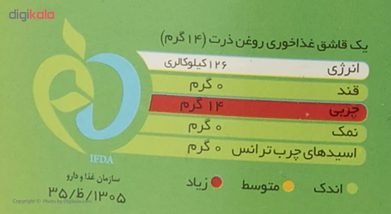 روغن ذرت پیک - 1.8 لیتر عکس شماره 2