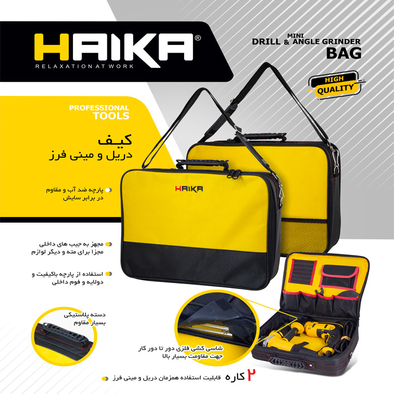 کیف دریل هایکا مدل HK2410