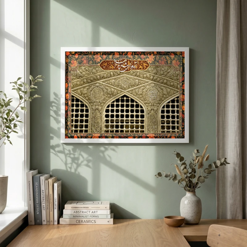 تابلو طرح آمدم ای شاه پناهم بده مدل G13719 فریم سفید