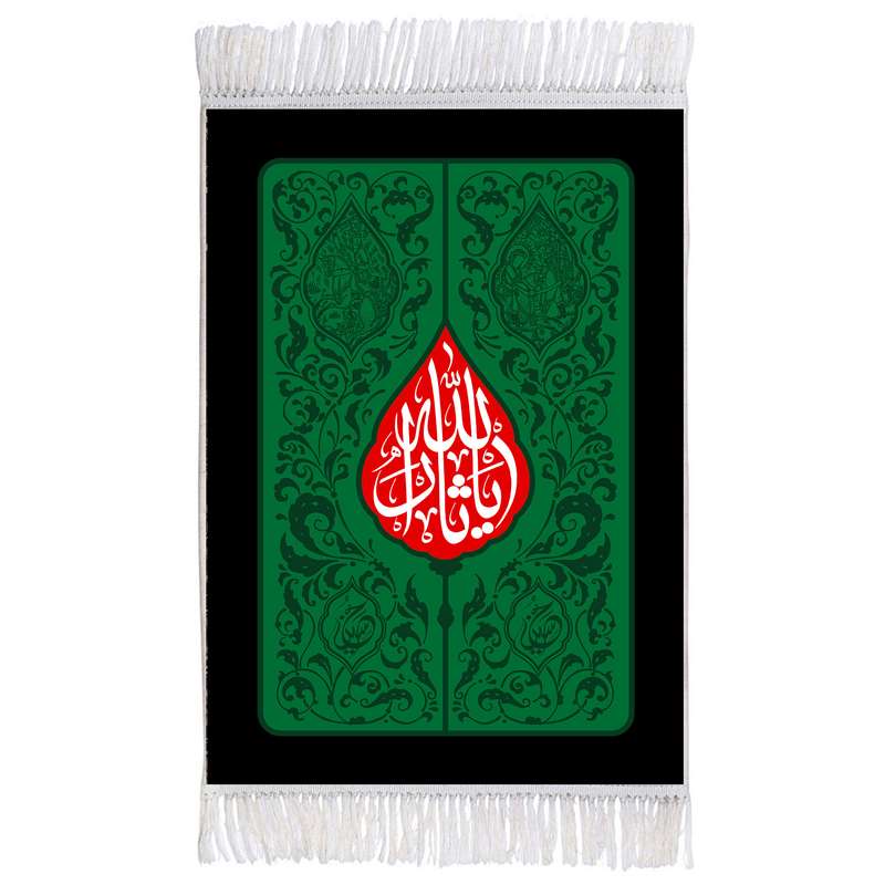 فرش ماشینی دیوارکوب اطلس آبی طرح یا ثار الله مدل T2770