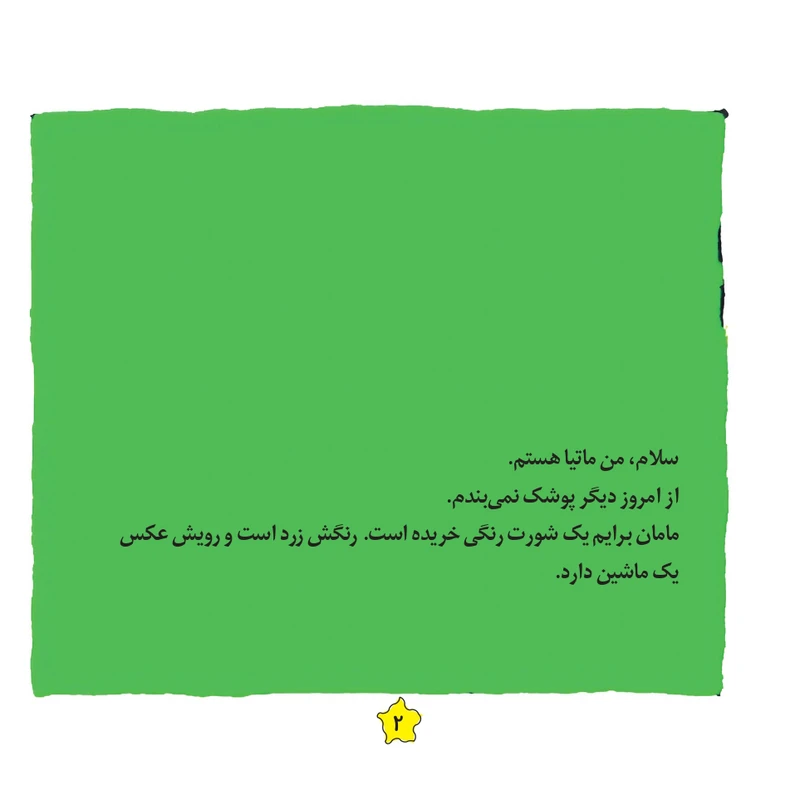 عکس شماره 3