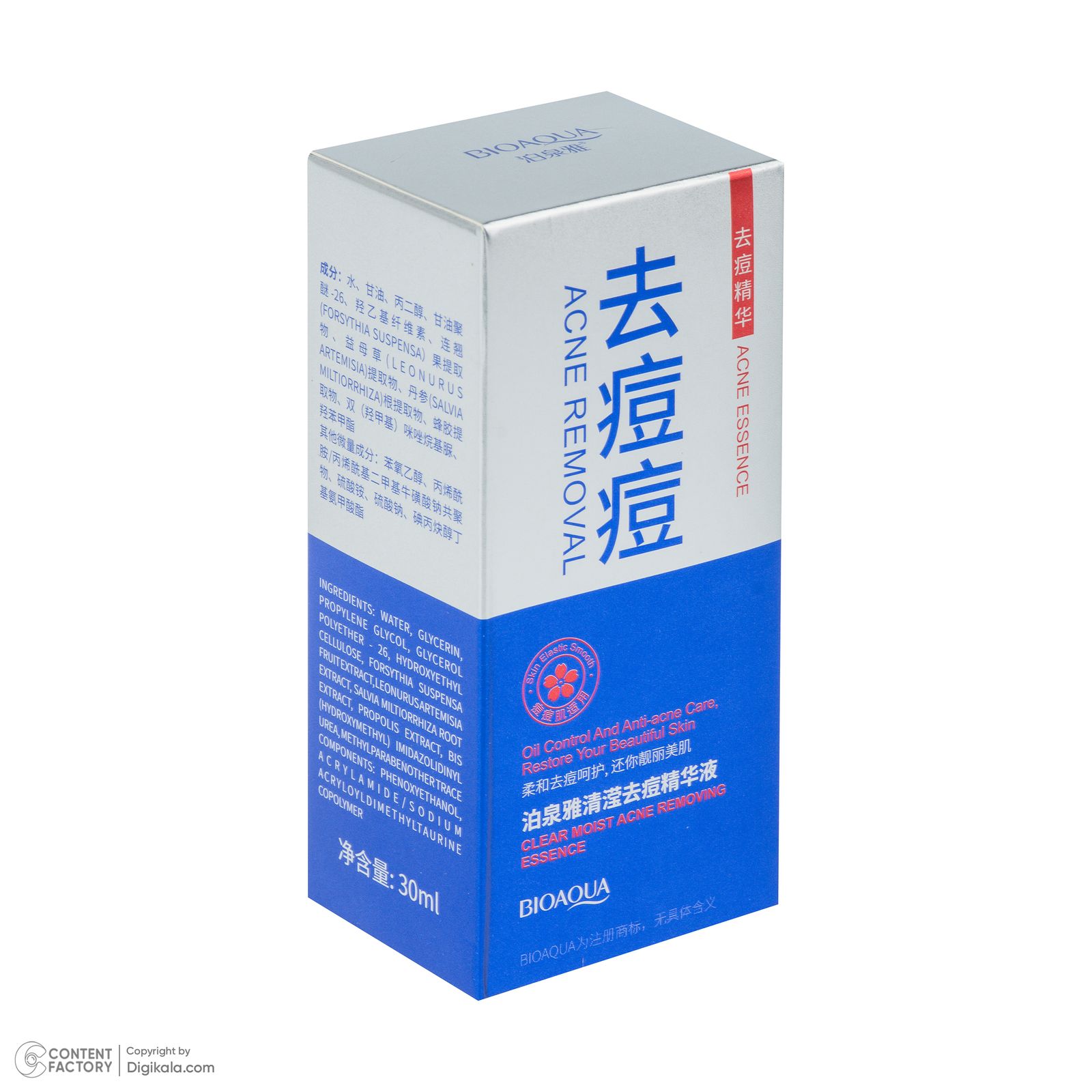 سرم ضدجوش پوست بی آکوا مدل 7619 مناسب برای انواع پوست حجم 30 میلی لیتر -  - 5