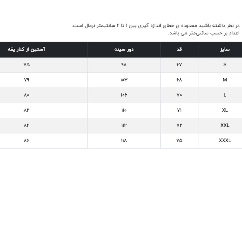 پلیور یقه اسکی مردانه جوتی جینز کد 12221121 رنگ مشکی