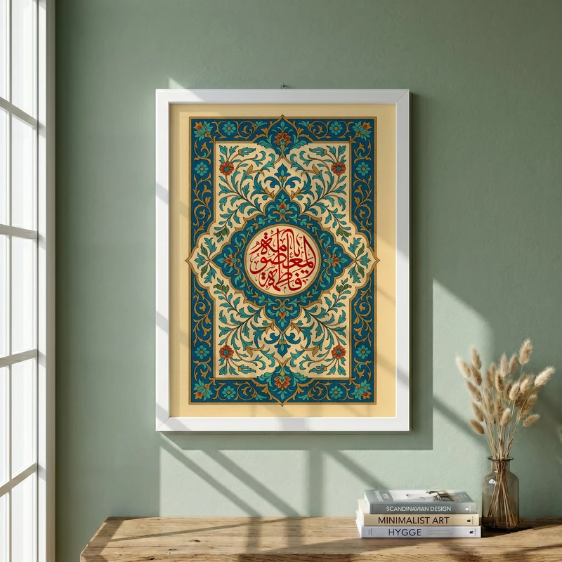 تابلو طرح ولادت حضرت فاطمه (س) مدل G15279 فریم سفید