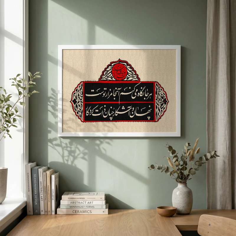 تابلو طرح یا حضرت فاطمه (س) مدل G15584 فریم سفید