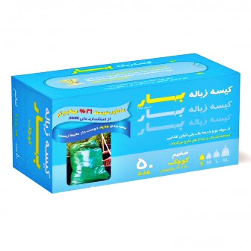 کیسه زباله  بهار مدل 03 بسته 50 عددی