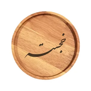 بشقاب چوبی مدل خجسته