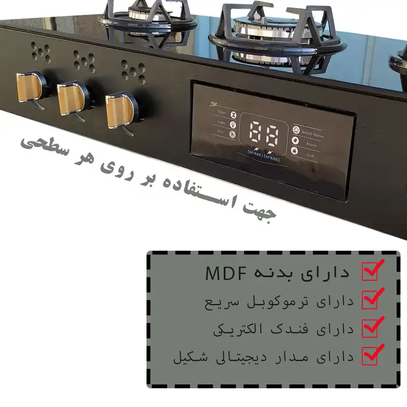 اجاق گاز رومیزی رینوزیت استار مدل RU3MT