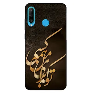  Megafone 6735 Cover For Huawei P30 Lite / Nova 4E