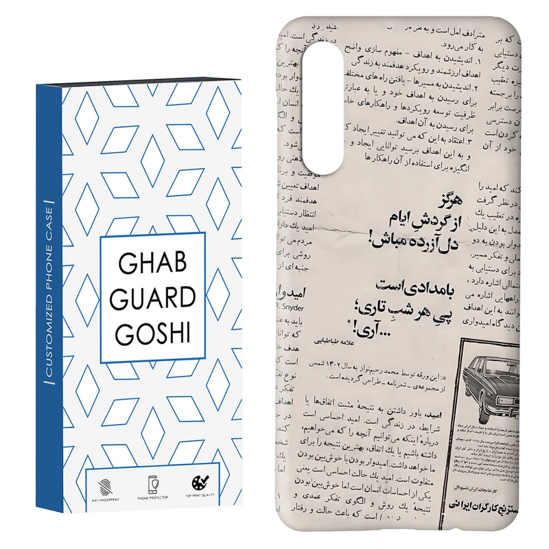 کاور قاب گارد گوشی طرح روزنامه کد Dimo-681 مناسب برای گوشی موبایل سامسونگ GALAXY A50 / A30s  