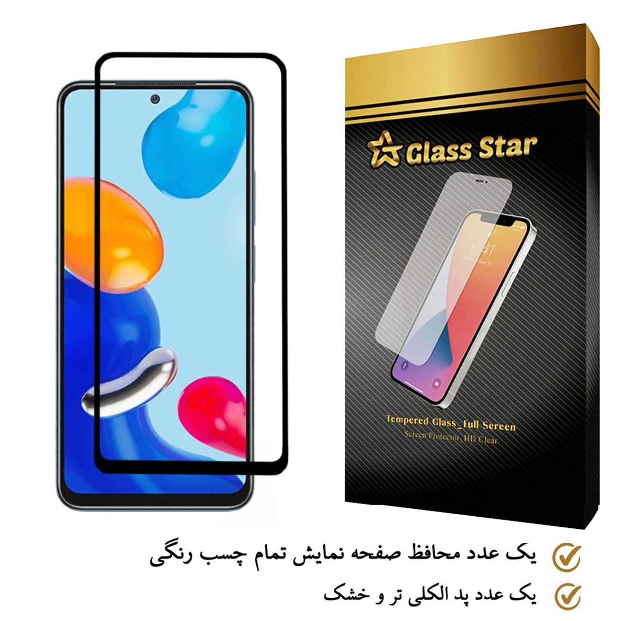 محافظ صفحه نمایش گلس استار مدل FUGA-Glass مناسب برای گوشی موبایل شیائومی Redmi Note 11