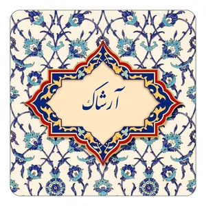 مگنت کاکتی طرح اسم آرشاک مدل اسلیمی کد mn82900