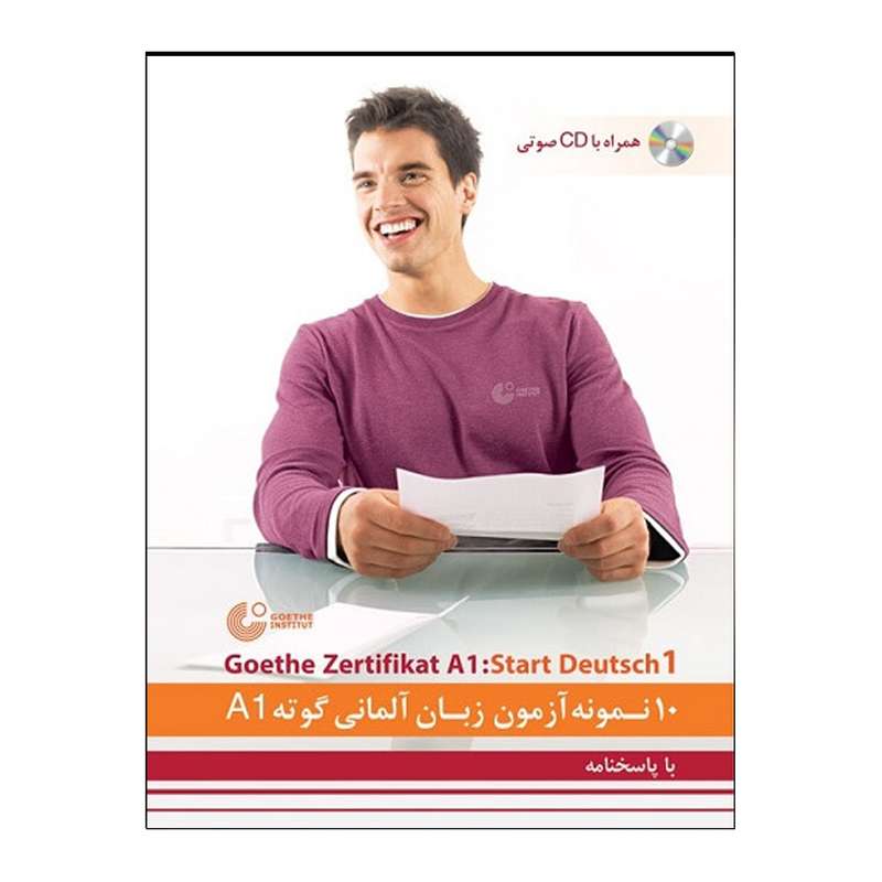 کتاب 10 نمونه آزمون زبان آلمانی گوته A1 اثر محمودرضا ولی خانی انتشارات هدف نوین