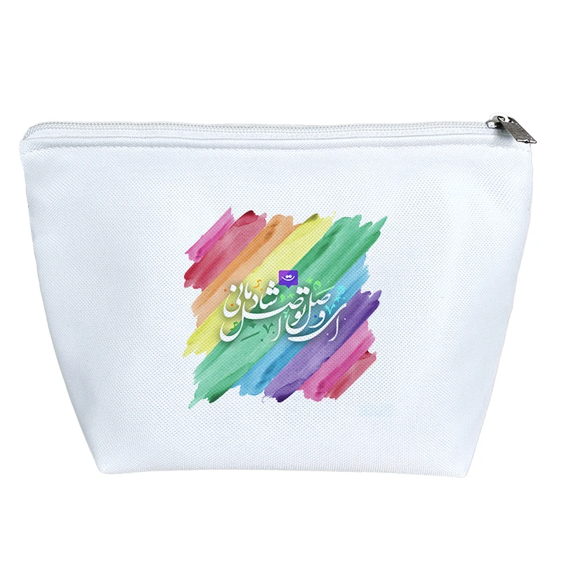 کیف لوازم آرایش دخترانه خندالو مدل ای وصل تو اصل شادمانی  کد 112