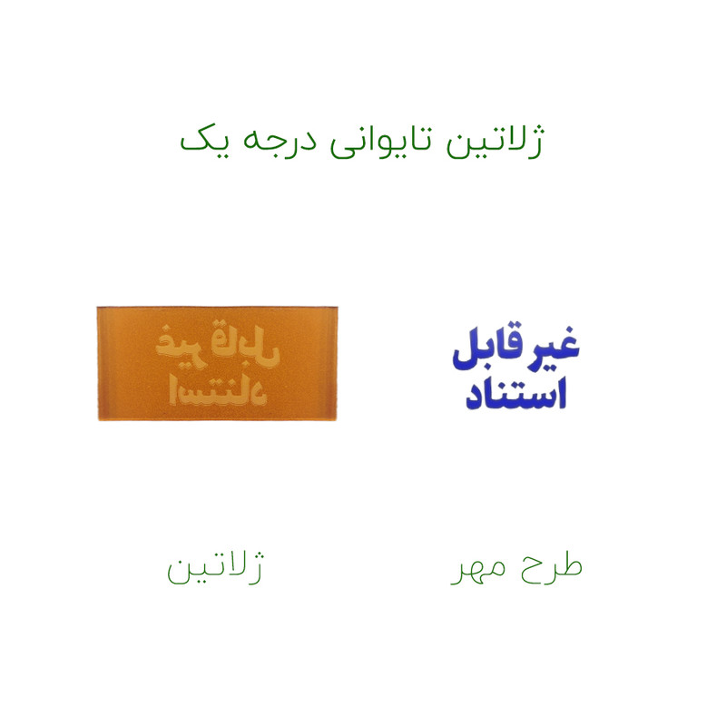 مهر حس آمیزی مدل حقوقی طرح غیر قابل استناد مهر حس آمیزی مدل حقوقی طرح غیر قابل استناد