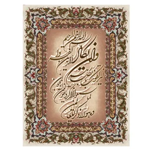 نخ و نقشه تابلوفرش مدل 22308