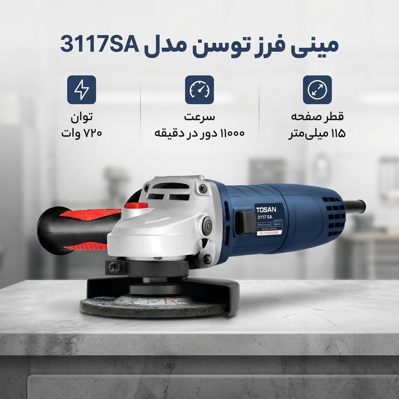 مینی فرز توسن مدل 3117SA