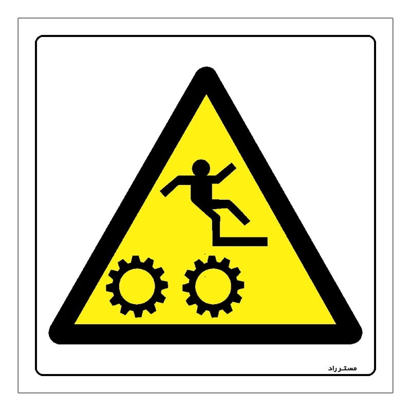 برچسب ایمنی مستر راد طرح خطر آسیب دیدگی مدل HSE-OSHA-094
