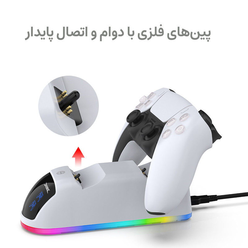 پایه شارژر دسته بازی دابی مدل TP5-0515S
