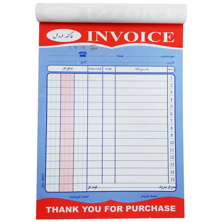 فاکتور فروش مدل 3201 کد116