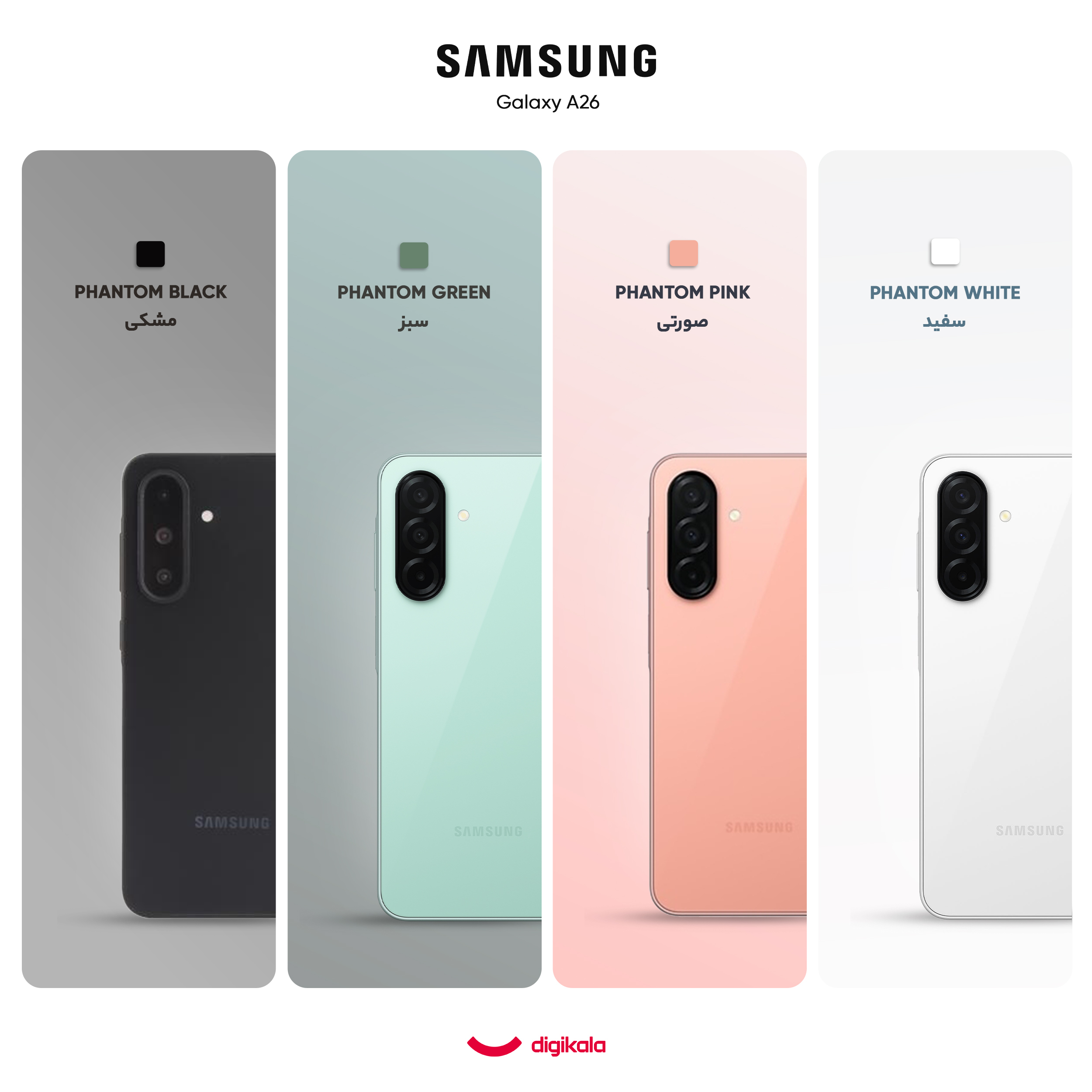 گوشی موبایل سامسونگ مدل Galaxy A26 دو سیم کارت ظرفیت 256 گیگابایت و رم 8 گیگابایت – ویتنام – به همراه شارژر 25 وات سامسونگ