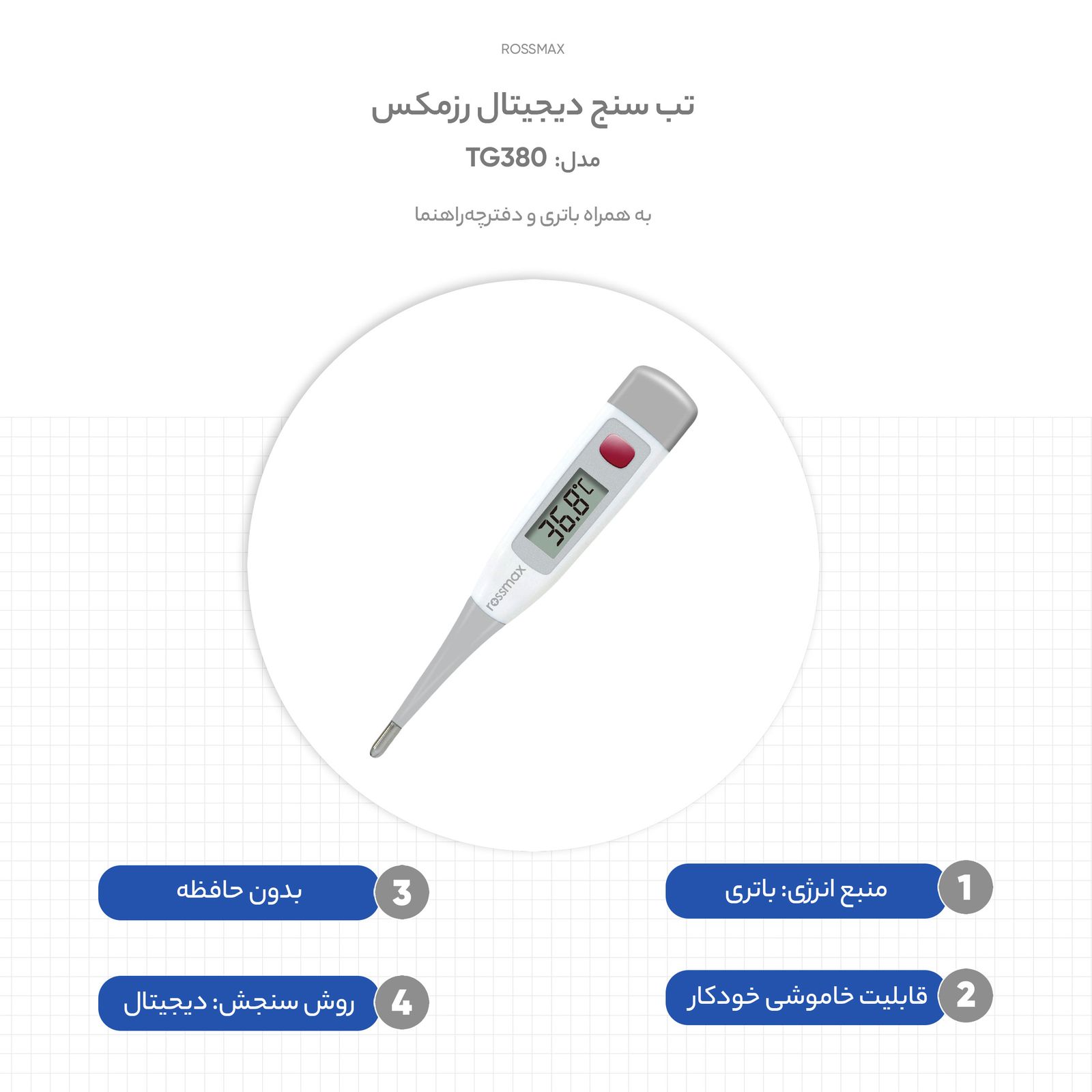 تب سنج دیجیتال رزمکس مدل TG380 -  - 3