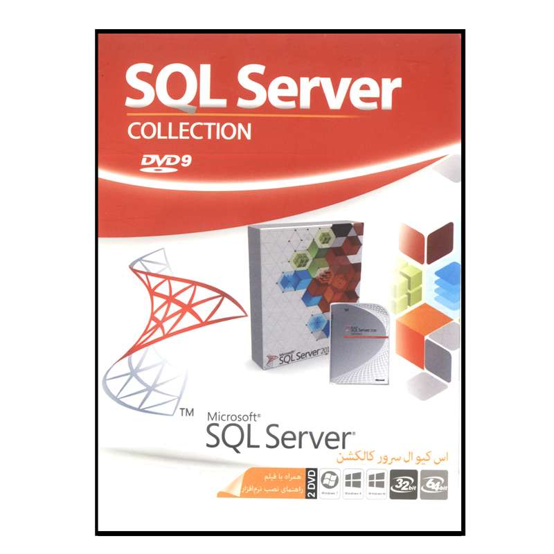 نرم افزار SQL SERVER COLLECTION نشر ماهان سافت
