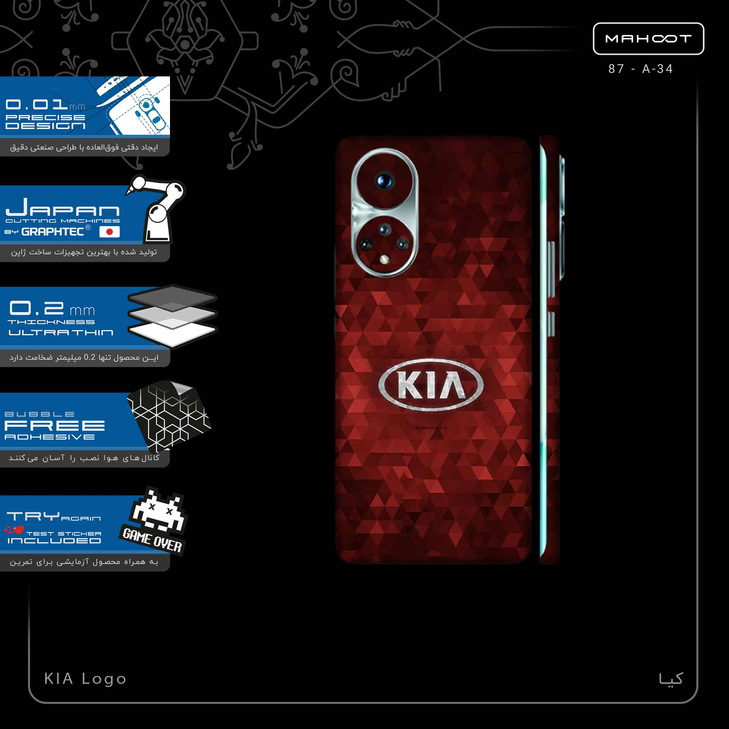 برچسب پوششی ماهوت مدل KIA_Logo-FullSkin مناسب برای گوشی موبایل آنر 50