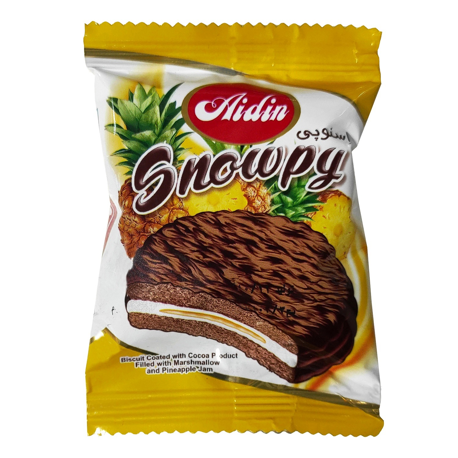 بیسکویت روکش کاکائو با مغزی آناناس اسنوپی آیدین - 22 گرم بسته 60 عددی