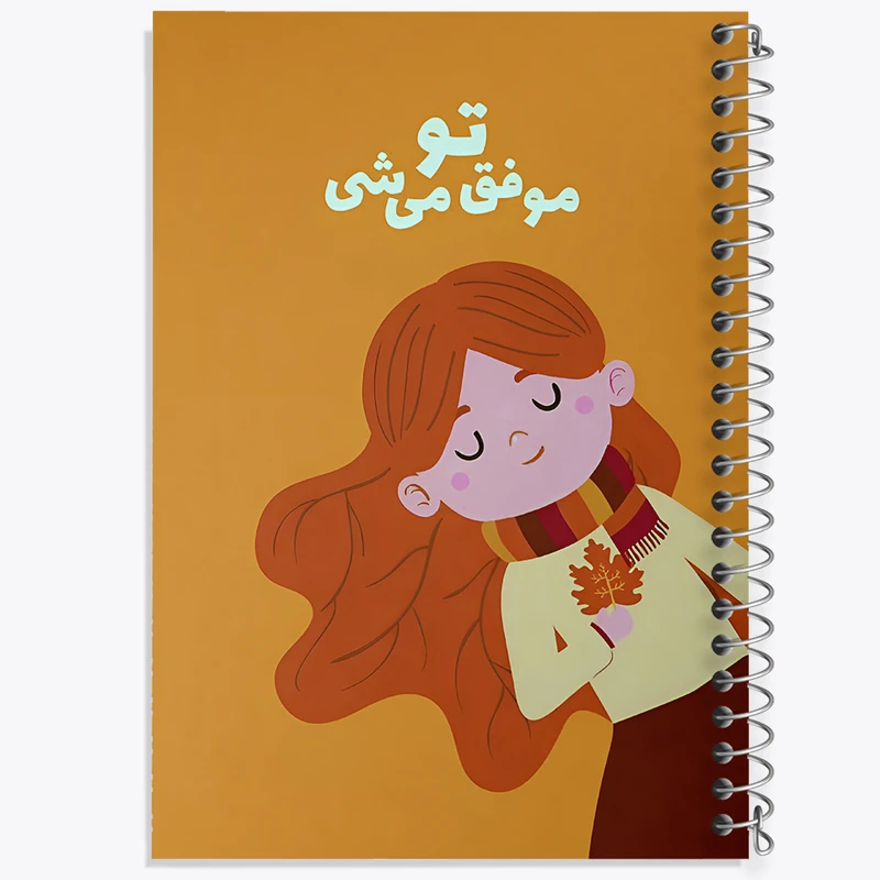 دفتر لیست خرید 50 برگ خندالو طرح تو موفق میشی کد F6014